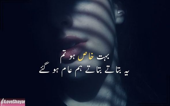 Yak-Tarfa-Urdu-Poetry