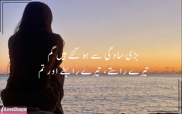 Dard-Painful-Sad-Heart-Touching-Shayari