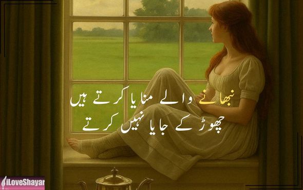 Breakup-Shayari-For-Girls