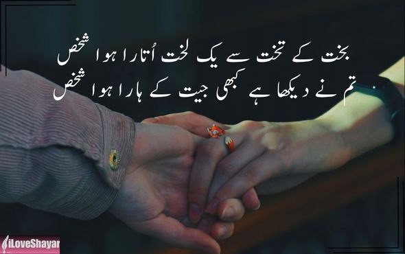 Breakup-Shayari-in-Hindi-English