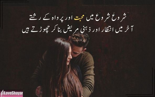 Breakup-Shayari-in-English