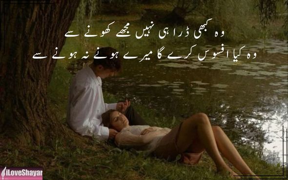 2-Lines-Breakup-Shayari