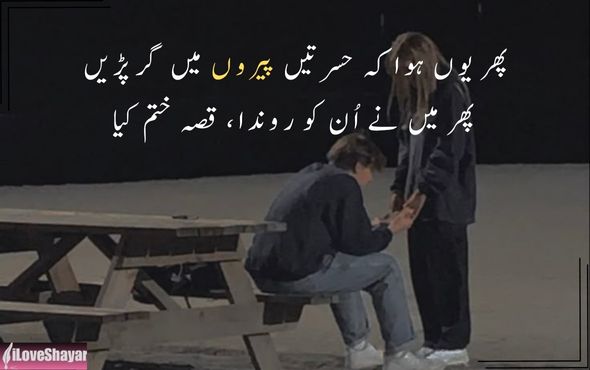 Emotional-Shayari-For-Girls