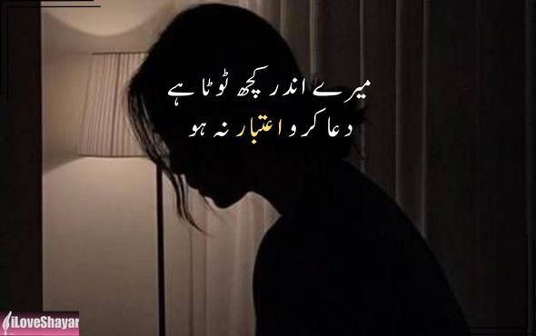 Tuta-Dil-Shayari