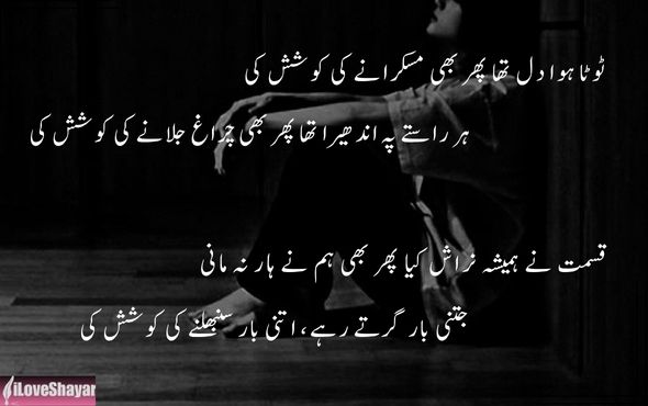 Breakup-Sad-Shayari