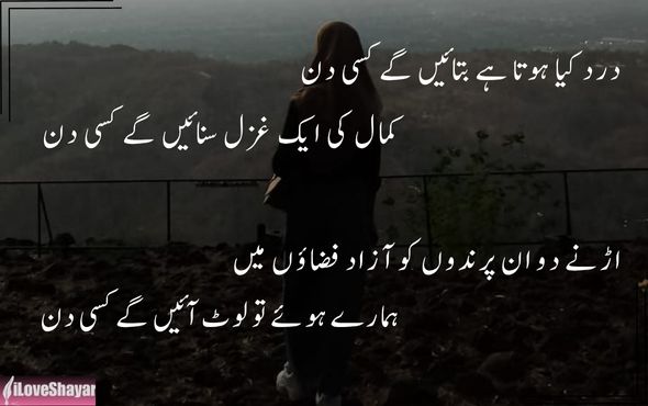 Emotional-Shayari