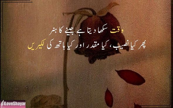Dil-Tuta-Hwa-Shayari