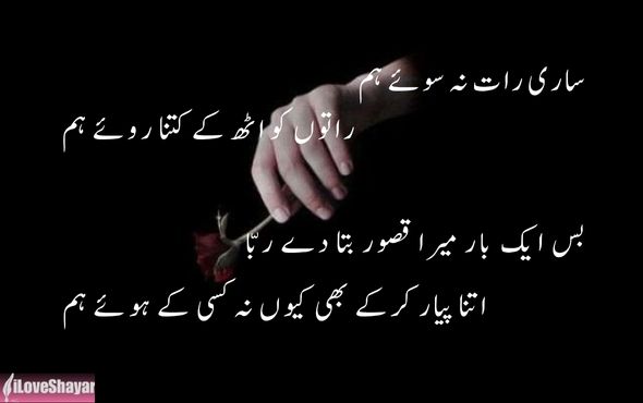 Heart-Touching-Sad-Shayari