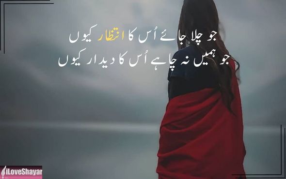 Mohabbat-Par-Shayari-in-Urdu