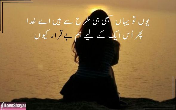 Breakup-Shayari-in-English