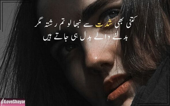 Breakup-Shayari-in-English-For-Boyfriend