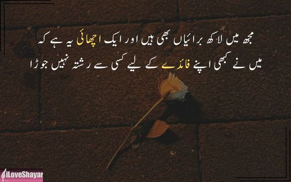Heart-Touching-Shayari
