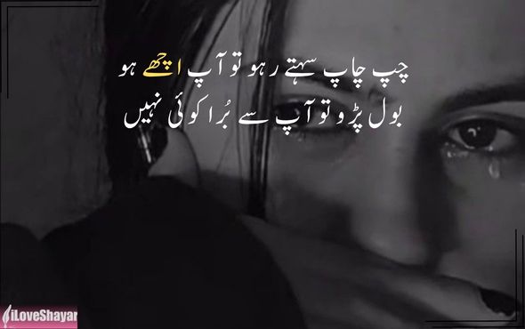 Sad-Emotional-Shayari