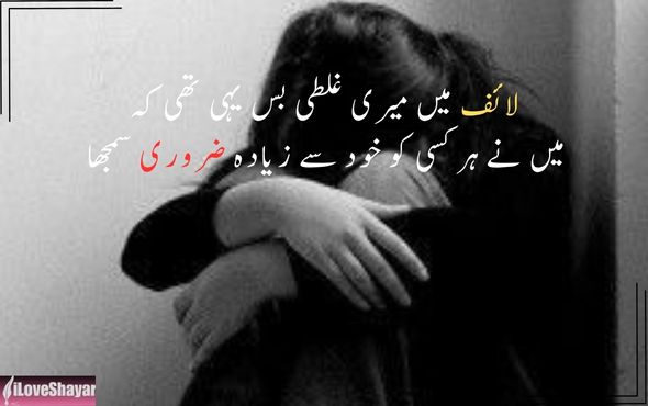 Shayari-Dil-Tuta