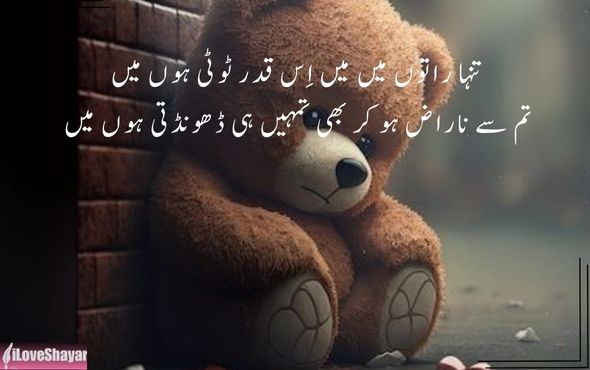 Emotional-Sad-Shayari