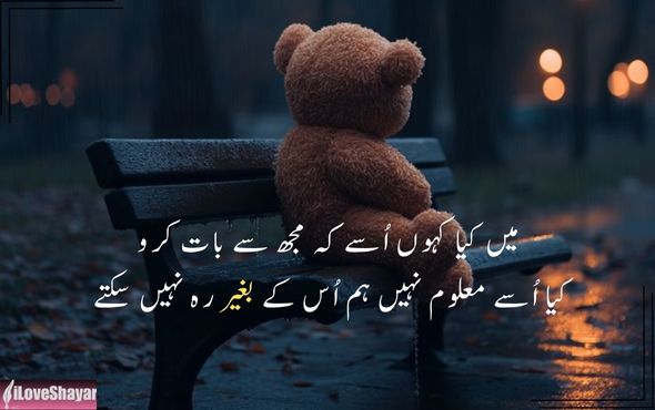 Heart-Touching-Breakup-Shayari