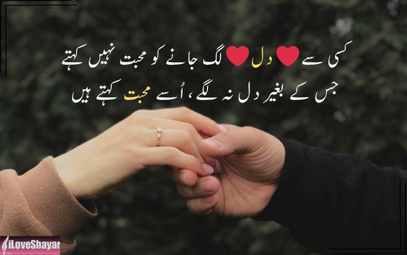 Mohabbat-Shayari-2-Lines-in-Urdu