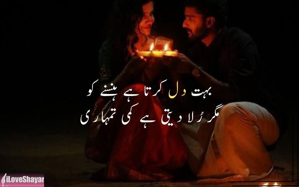 Dil-Tuta-Shayari