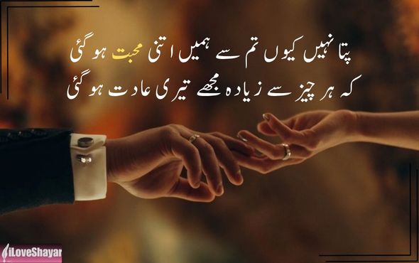 Love-Izhar-Mohabbat-Poetry