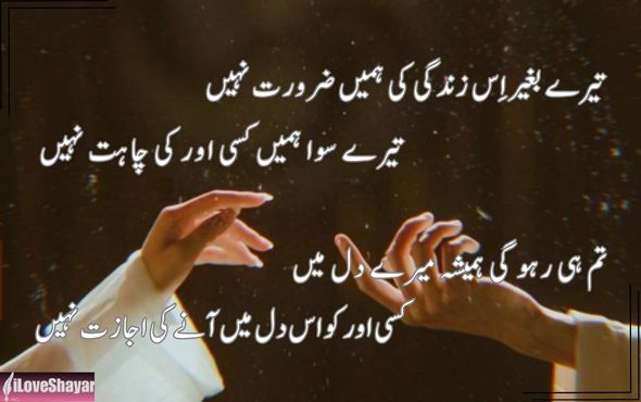 Dil-Tuta-Shayari