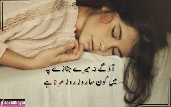 Emotional-Sad-Shayari