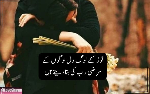 Broken-Heart-Shayari