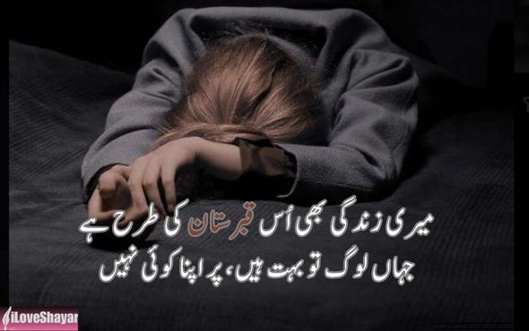 Urdu-Shayari-in-English