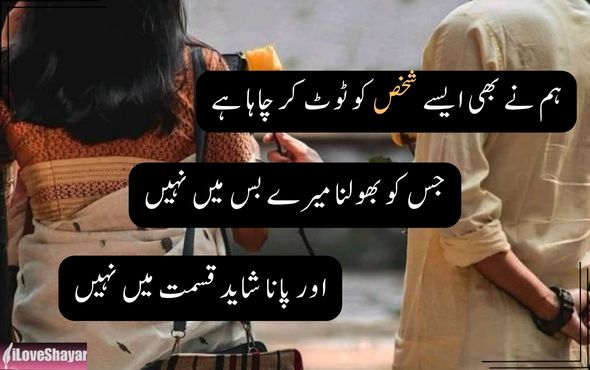 Broken-Heart-Shayari