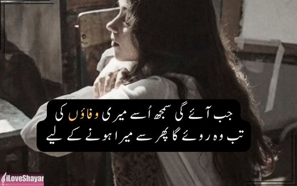 Emotional-Sad-Shayari