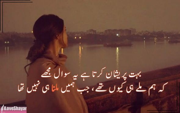 True-Love-Mohabbat-Shayari-Urdu