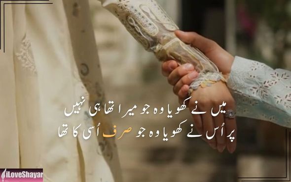 Mohabbat-Love-Shayari-Urdu