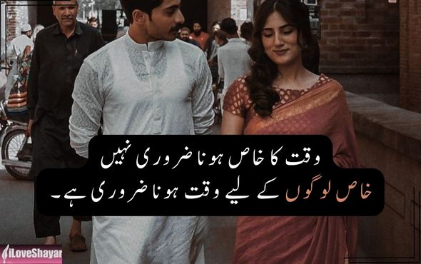 Mehboob-Shayari