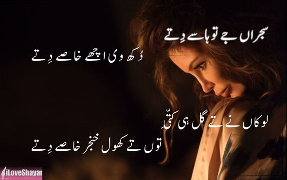 Emotional-Sad-Shayari