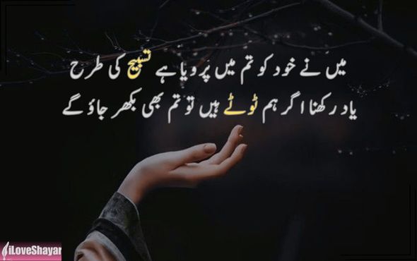 Breakup-Shayari-in-Hindi