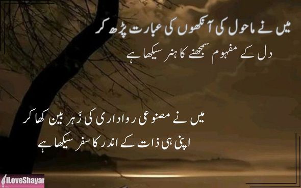 Breakup-Shayari-in-Hindi