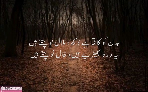 Love-Breakup-Shayari