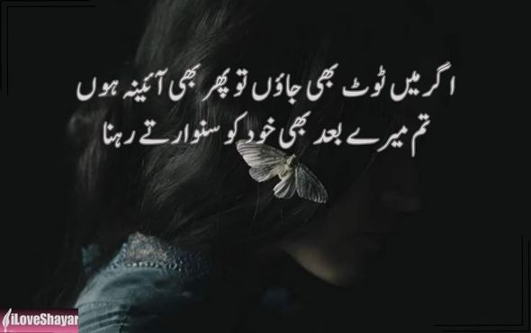 Breakup-Poetry-for-Girls