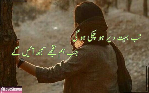 Heart-Touching-Sad-Poetry