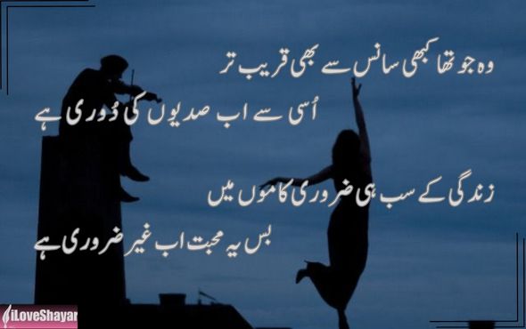 Broken-Heart-Emotional-Shayari