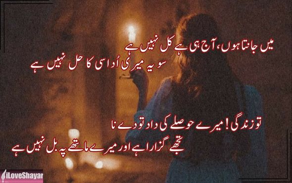 Sad-Emotional-Poetry