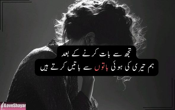 Sad-Love-Shayari