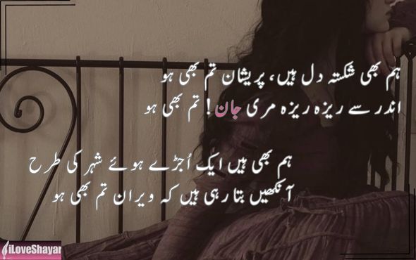 Sad-Emotional-Shayari