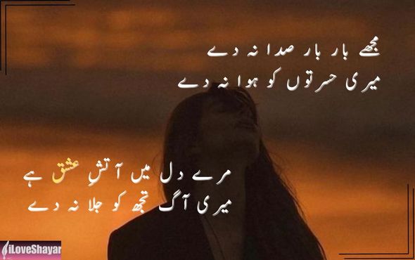 Emotional-Sad-Poetry