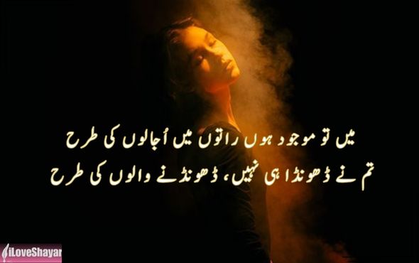 Broken-Heart-Poetry-in-Urdu