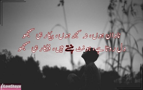 Sad-Shayari