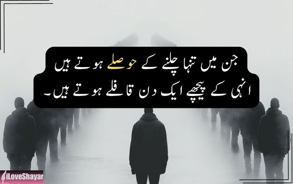 Success-Motivational-Shayari