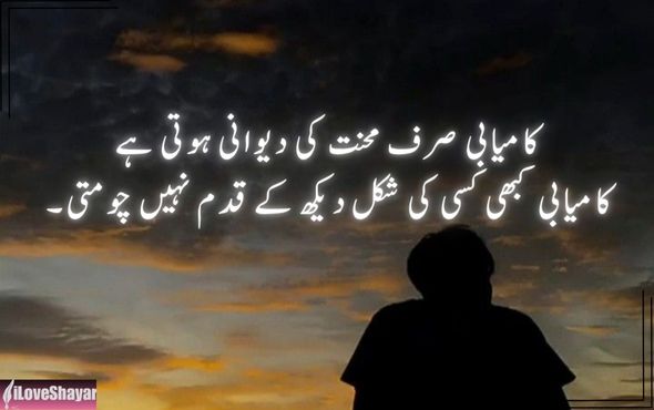 Success-Motivational-Shayari