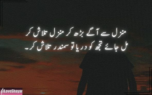 Success-Motivational-Shayari