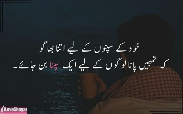 Student-Motivational-Shayari