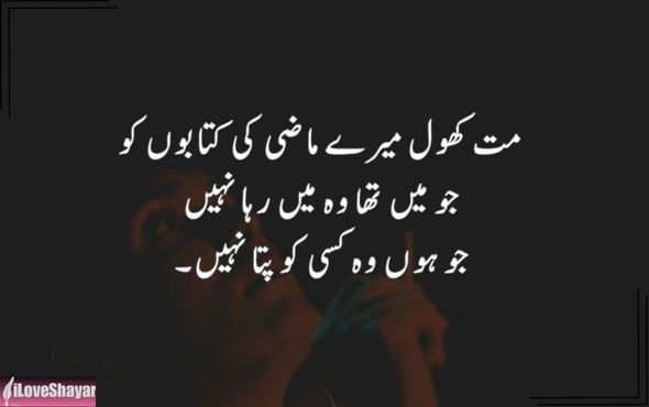 Motivational-Poetry-in-Urdu